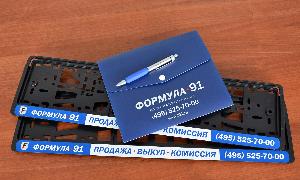 «Формула 91» дарит автомобильные подарки Город Мытищи papka.jpg
