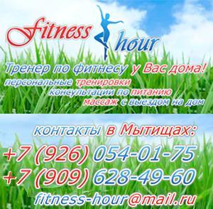 Компания «Fitness-hour» - Город Мытищи логотип для фитнеса.jpg