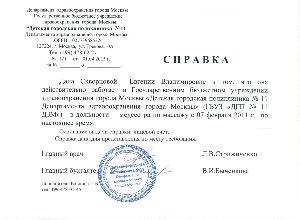 Массаж для детей 5_Работа в ДГП11 Детский массаж. Мытищи, Королев и Москва-СВАО (Медведково).jpg